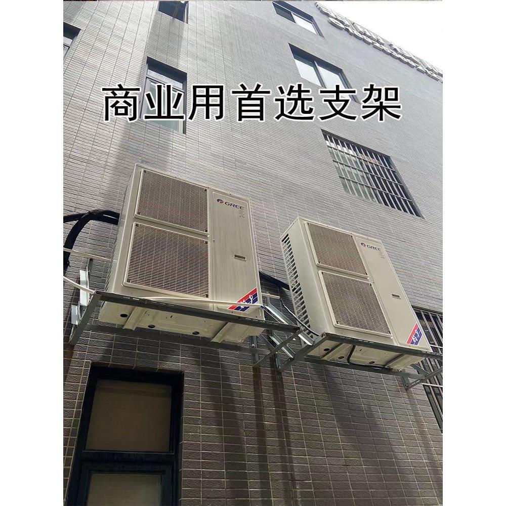 空调室外机支架商用十字支撑铁架5hp 6hp 7hp空调机架喷淋防锈特