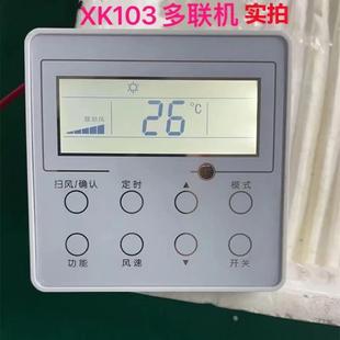 適用于 XK69 XK103 XK111 線控器眾華力XK27 于各線 XK59