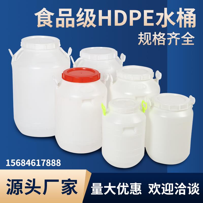 加厚50升食品级塑料桶100斤家用储水桶带盖耐用手提圆桶发酵桶