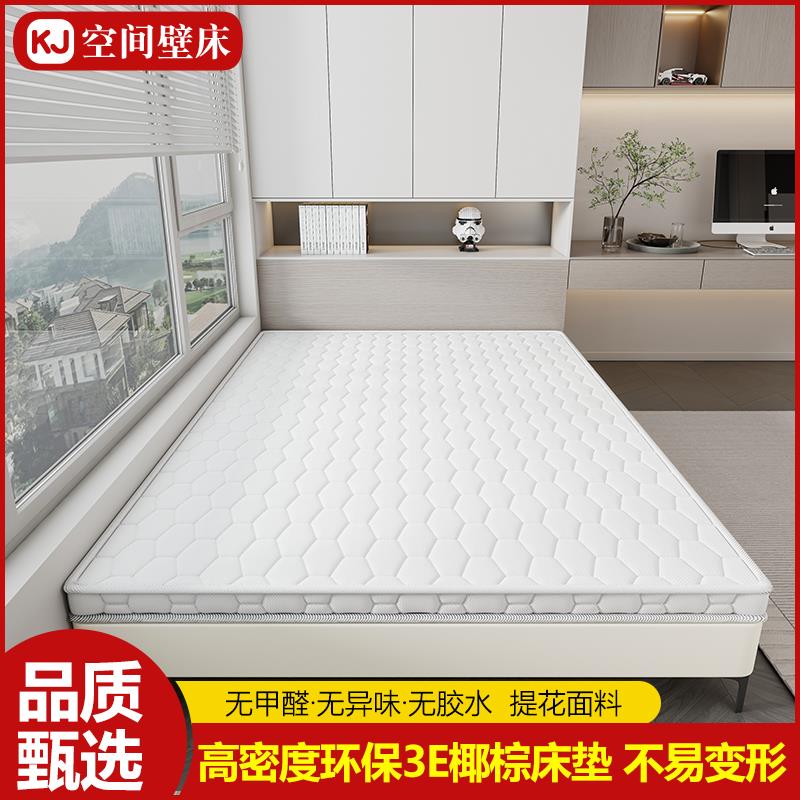 床垫天然椰棕垫1.5m可折叠定做儿童榻榻米1.8m家用椰棕床垫硬垫子