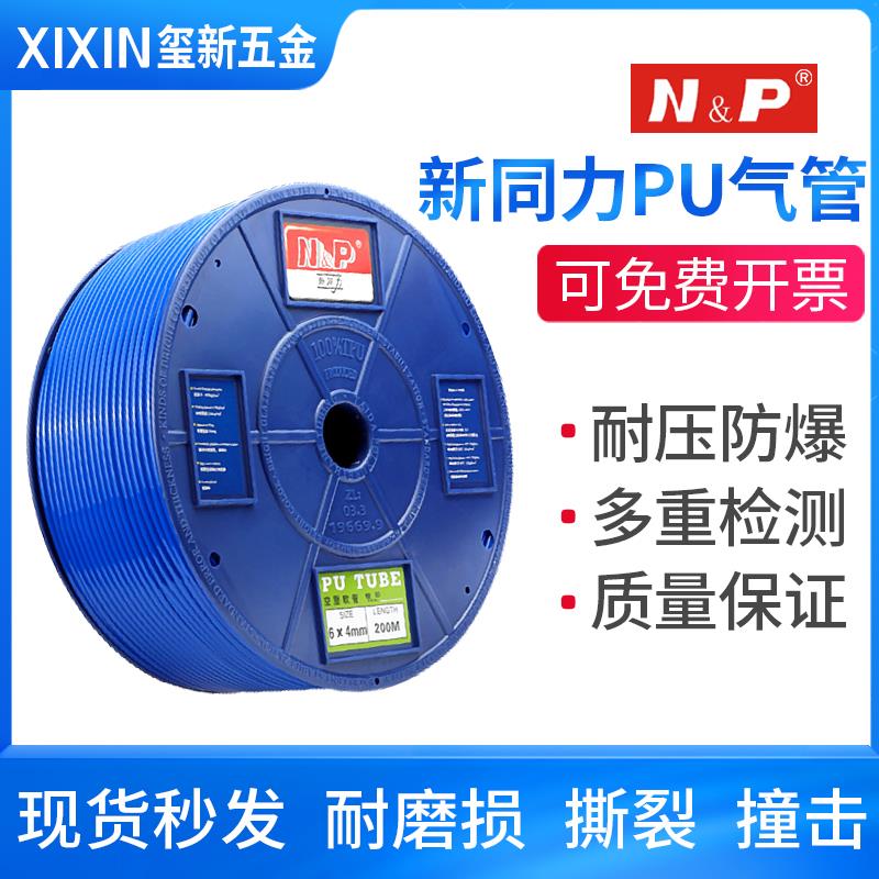【TAIDA台达】新同力气管聚氨酯PU空压软管4 6 8 10 12风管PU气管