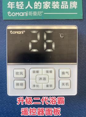 Gobani Yuba无线遥控开关控制器风扇灯控制器灯维修驱动电源