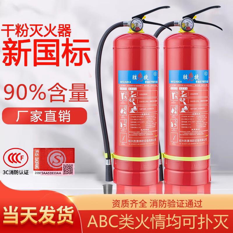 灭火器家用4公斤店用4kg消防箱手提式干粉工厂专用商用2/3/5kg8KG