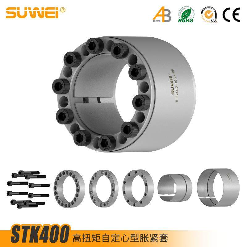 STK400涨紧套Z18欧标胀套TLK400胀紧套PL-ADN动力锁免键涨紧轴套
