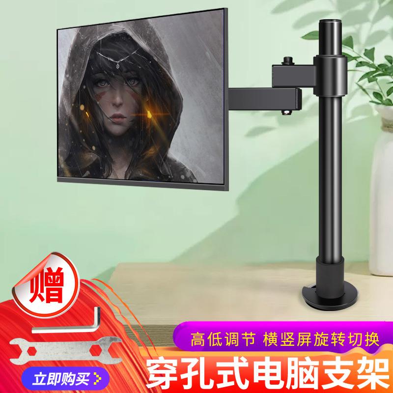 电脑液晶显示器支架臂桌面台式增高底座升降旋转伸缩屏幕托架通用
