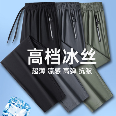 冰丝裤子男款夏季新款休