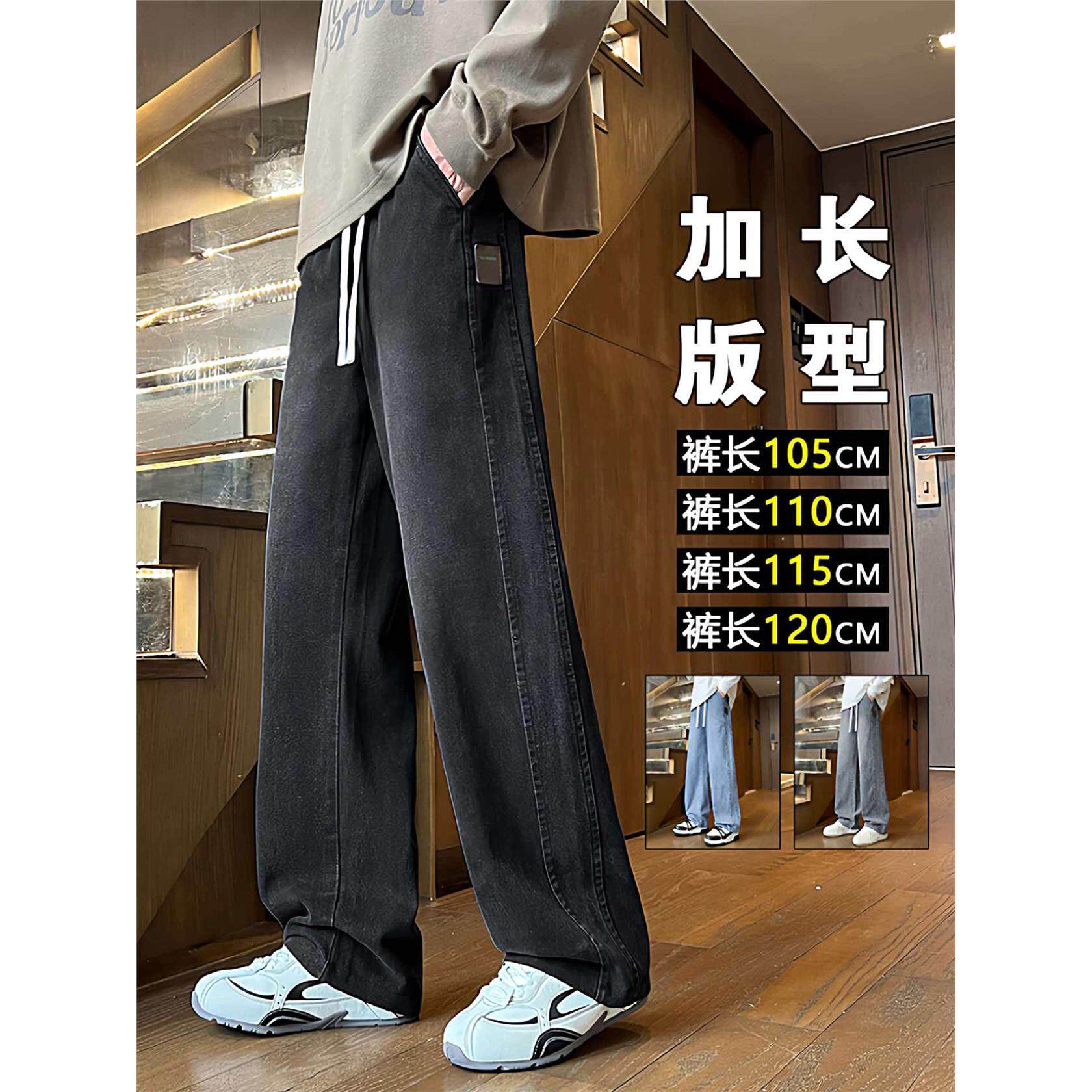 加长版裤子男高个子薄款牛仔裤男生春秋夏季瘦高青少年休闲直筒裤