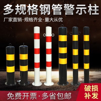 钢管警示柱c地桩立柱隔离桩可拆卸路障柱防撞柱固定桩拦路挡车路