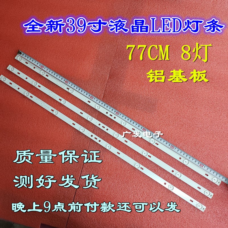 MG 39寸灯条MG-39D3003V4C2B77217M38 14-0K1390DH004A屏LY385err