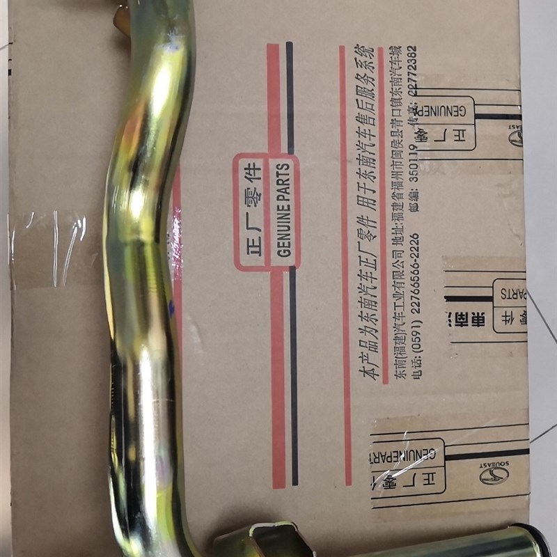 东南菱悦V3 4G15pM  菱帅 蓝瑟 铁水管 发动机铁水管 进水铁管