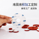 极速背胶红色硅胶发泡板背胶垫烫金板耐高温减震海绵板垫抗老化密
