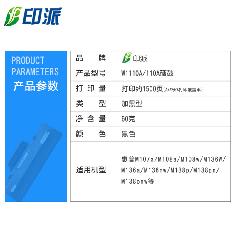 适用W1110A惠普136a硒鼓110A 136w 108a 108w136nw墨盒HPlaserMFP