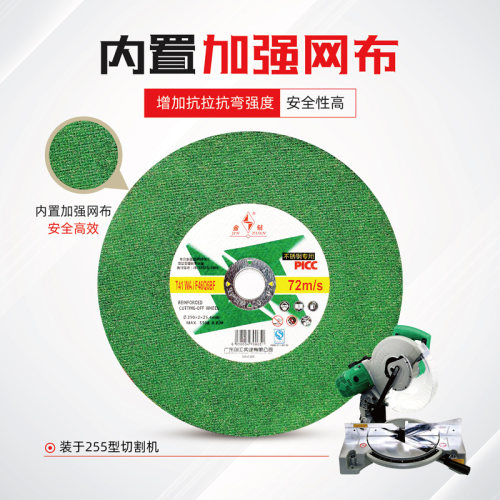 极速金钻250切割片255锯铝机锯片切割机砂轮片10寸不锈钢切割片沙