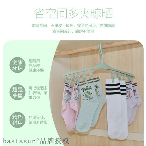 极速Clothes hanger plastic multifunctional foldable multi cl