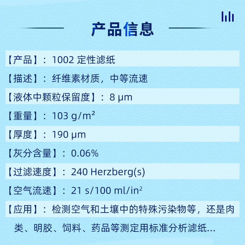 沃特曼whatman定性滤纸中速过滤实验室圆形2号8um 1002-047/055/0