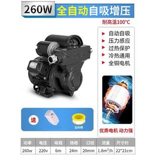 全 极速自吸泵增压泵家用全自动220v自来水增压泵管道加压抽水泵