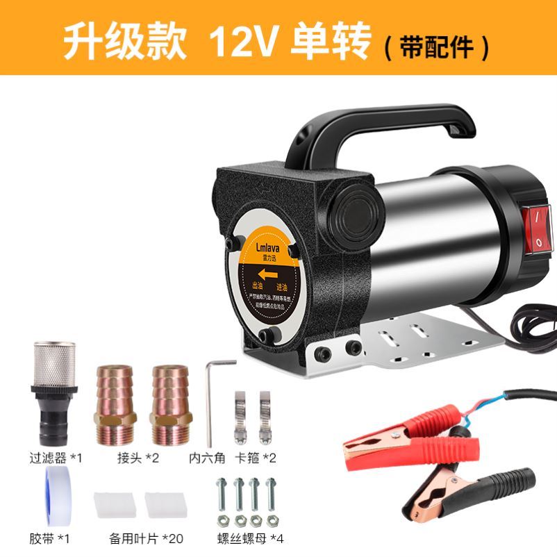 1电动锂电耐高温抽油泵柴油220v2nv24v220v伏自吸泵大卡车油抽.