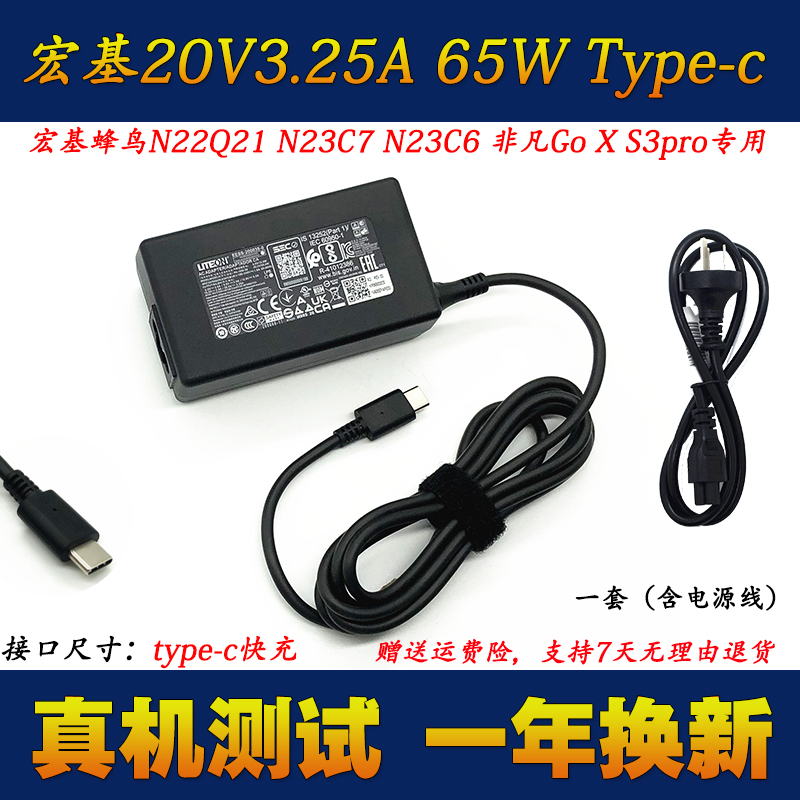 宏基非凡S3 N21C2电源配接器swift 3 SF314-512笔记型电脑充电线