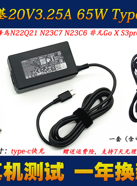 宏基非凡S3 N21C2电源配接器swift 3 SF314-512笔记型电脑充电线