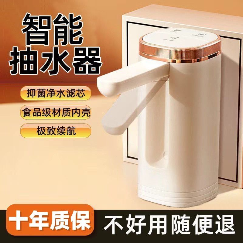 桶装水电动抽水器智能饮水机充电大桶取水出抽水神器自吸全自动款