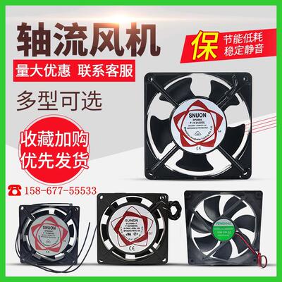 12038散热轴流220v24v380v110v工业配电柜风扇散热电脑变频器风扇