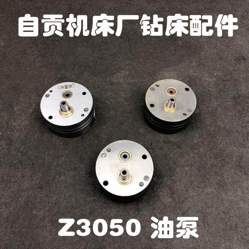 Z3050自汞机床厂钻床配件 钻床油泵 外圆90厚度47轴径12M16/18