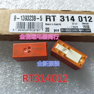 RT314012 RT314024 全新原装泰科继电器 8脚 16A 现货 可直拍