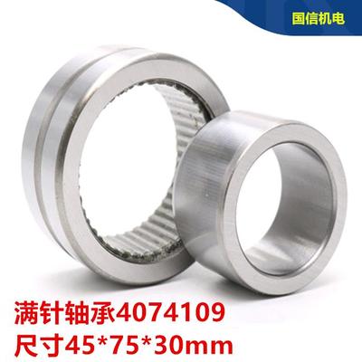 满针轴承 带内圈/4074109 NAV4009 尺寸45*75*30mm