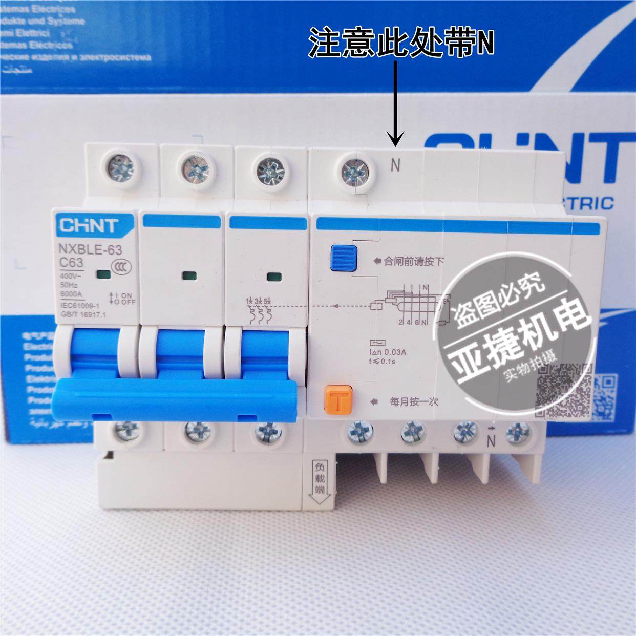 三相四线漏电保护断路器 NXBLE-63 3P+N C40 C63 63A CHNT