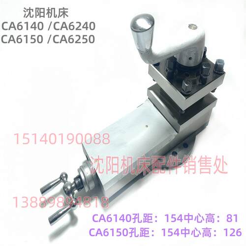 CA6140A刀架总成沈阳机床厂车床配件原厂刀架总成CA6150A托板总成
