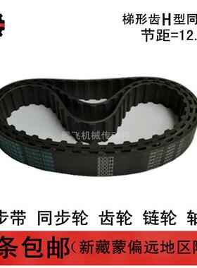橡胶同步带 同步皮带 1950H 1660H 任意切割 20 25 30 40