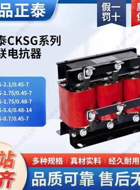 三相干式串联电抗器CKSG-2.1/0.45-7 ACLSG/OCLSG进出线360