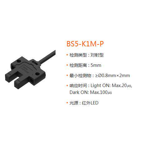 原装 奥托尼克斯 U型24V光电开关槽型PNP传感器BS5-T1M/L1M/K1M-P