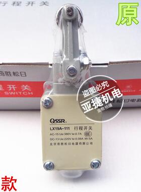 原装 QSSR 220V行程开关380V LX19A-001 111 121 212 5A 131 奇胜