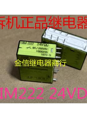 SIM222 24VDC  拆机正品安全继电器  现货库存  可直拍