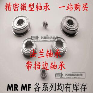精密轴承 MR63ZZ L-630ZZ 673ZZ WML3006 627/3 尺寸 3*6*2.5
