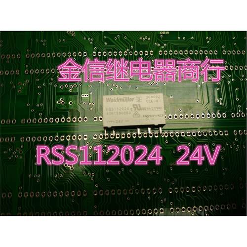 RSS112024  24V  魏德米勒正品继电器
