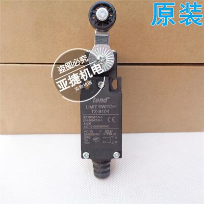 天得 TEND 行程开关 限位 TZ-9104 9204 LIMIT SWITCH 5A 250VAC
