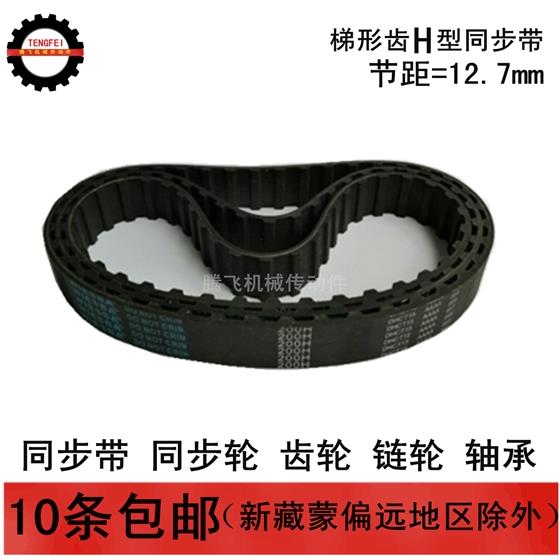 同步带 700H 705H 710H 715H 720H 725H 任意切割 20 25 30 40