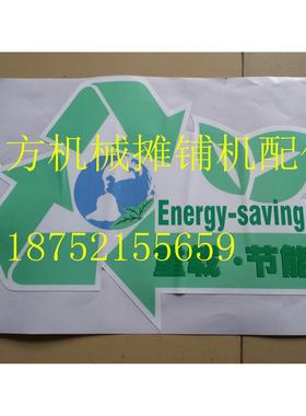 徐工铲车车标 环保标志 绿色重载节能标 500KNF 贴纸 贴画 车贴