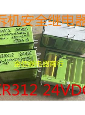 SIR312  24VDC  拆机正品安全继电器  现货库存  可直拍