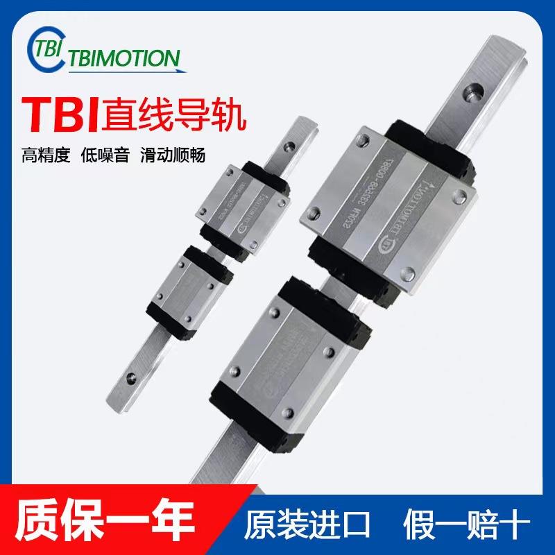 台湾TBI直线导轨滑块TRH TRS15 20 25 30 35 45VN VE FN FE VL FL