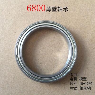 高速轴承6809 6810 6811 6812 6813 6814 6815 6816-2Z ZZ Z