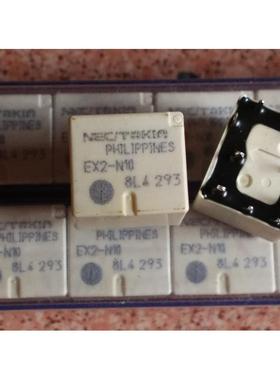 EX2-N10 正品 EX2-N10  NEC继电器 DIP10脚 汽车电脑板易损继电器