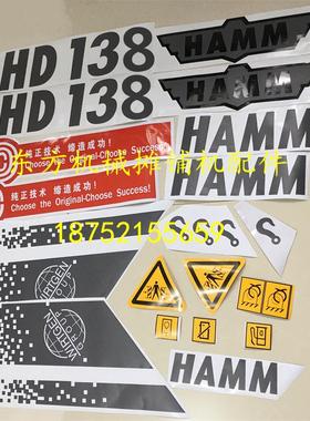 悍马压路机车贴HD 138 120 130128双钢轮贴标 贴纸 车身贴标 配件