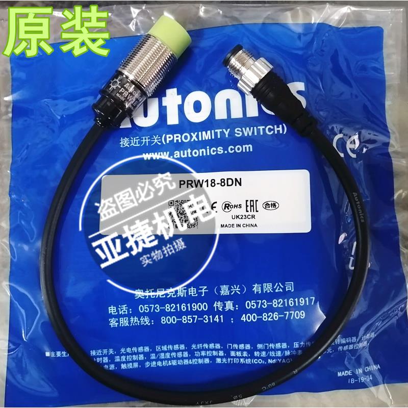 原装 奥托尼克斯  M18接近开关 PRW18-8DN NPN 8DP PNP 12-24V
