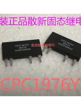 CPC1976Y   固态散新正品继电器  现货库存   可直拍 4脚