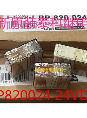 RP820024 24VDC  全新原装泰科继电器  2开2闭  现货 可直拍  8脚