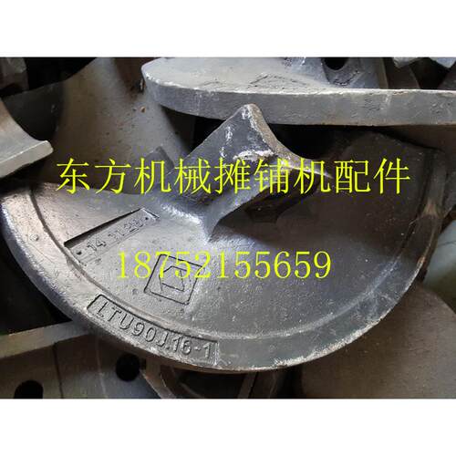 摊铺机叶片 徐工RP751 2 9512摊铺机叶片 搅龙 反向360叶片配件