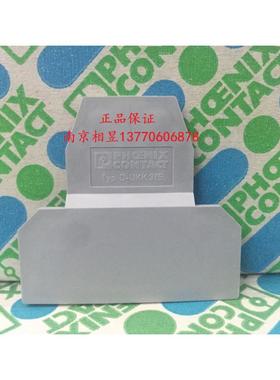 菲尼克斯 接线端子 档板端板 D-UKK 3/5 2770024